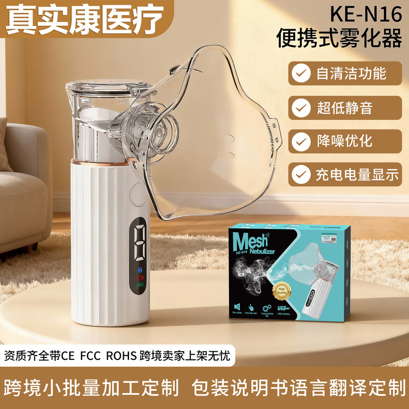 Medical Nebulizer, Rechargeable, Handheld, Portable, Household Use, Ultra-Large Mist Volume, Mesh-Type Nebulizer