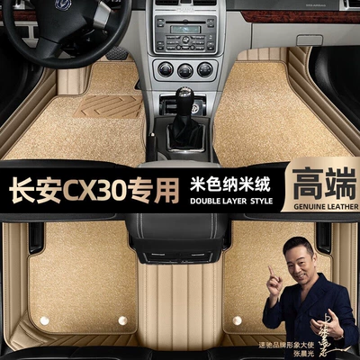 Ayaqaltılar (Kovriklər) – car mats [Black - beige-leather-beige-nano-velvet-double-layer