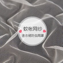 苍蝇柔软餐饮外卖路边摊防白色防虫帘子网纱布料盖菜盖布