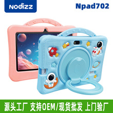 跨境新品Npad702儿童学习平板电脑 安卓WiFi软件下载游戏爱娃娃