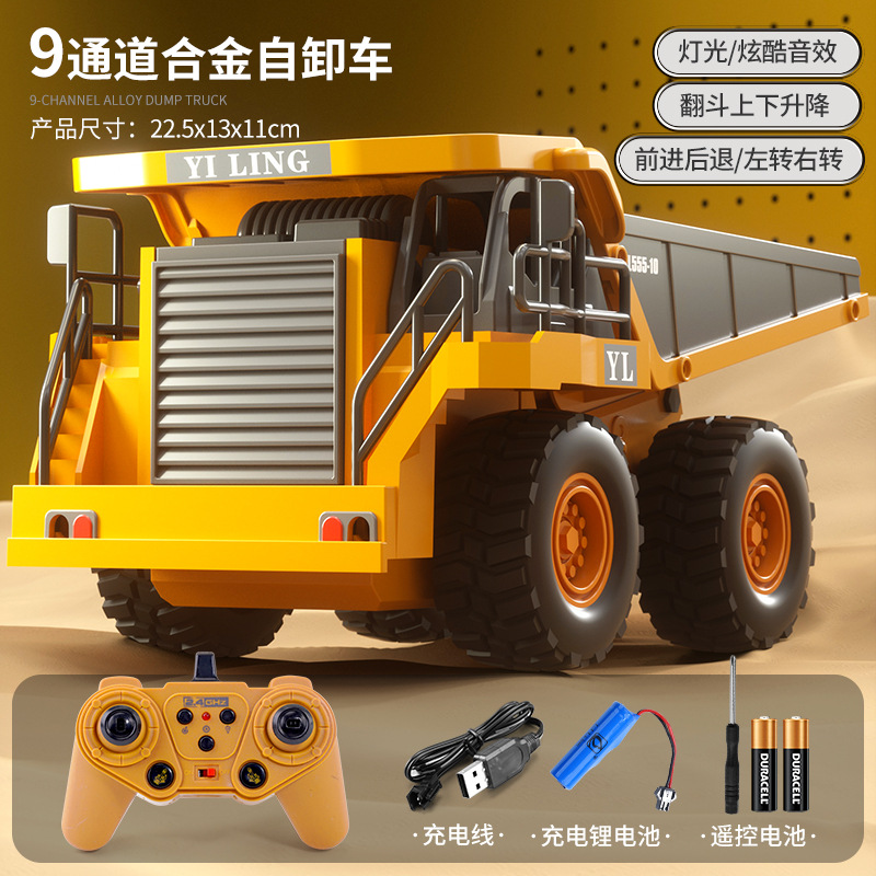 9-way yellow dump truck-mail order box [alloy bucket] alloy