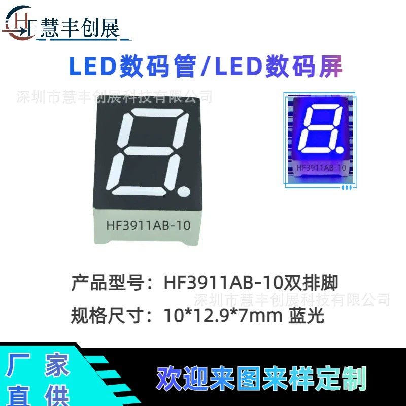 Производитель поставляет 0,39 дюйма один бит 8 символов синий подсветка светодиодная цифровая трубка