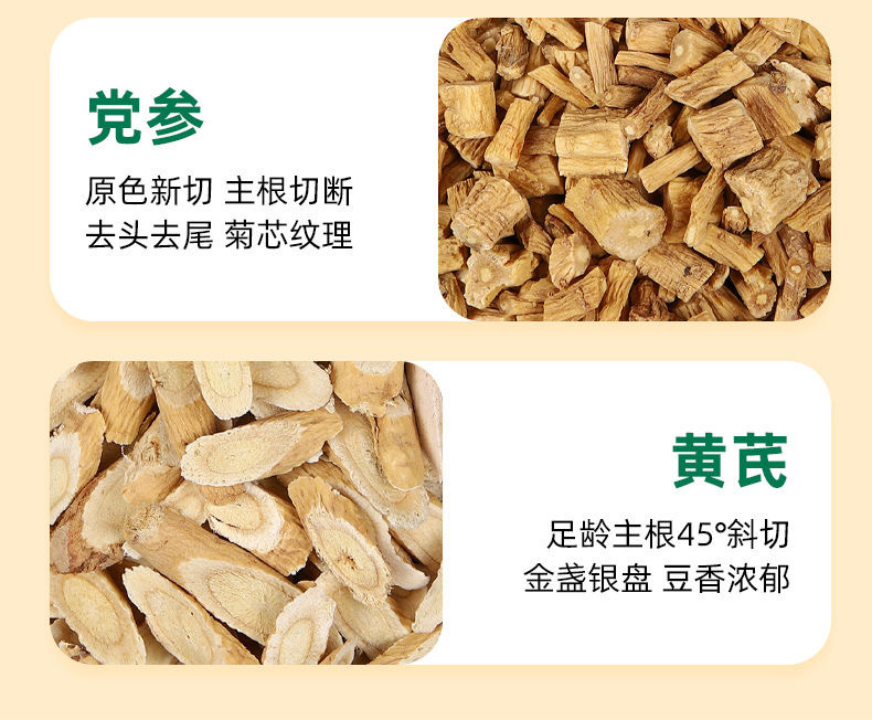 Astragalus Codonopsis Herbal Tea Huang Qi Dang Shen Blend Cold Brew Granules 10g Gift Box quality and texture