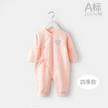 春季婴儿服A类新生儿纯棉连体衣无骨男女宝宝长袖蝴蝶衣打底衫