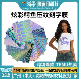 烫印膜;热熔胶;墨盒、墨水