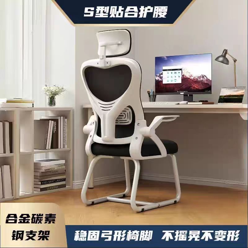 Computer Chair for Home Use, Comfortable for Long Sitting, Office Chair, Dormitory Study Desk Stool, Chair with Backrest for Meetings