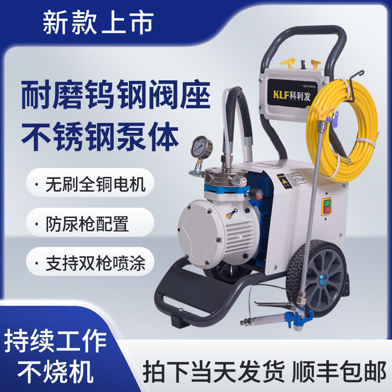 乳胶漆专用喷涂机无气新款隔膜涂料小型手提式喷漆机地坪油漆家用