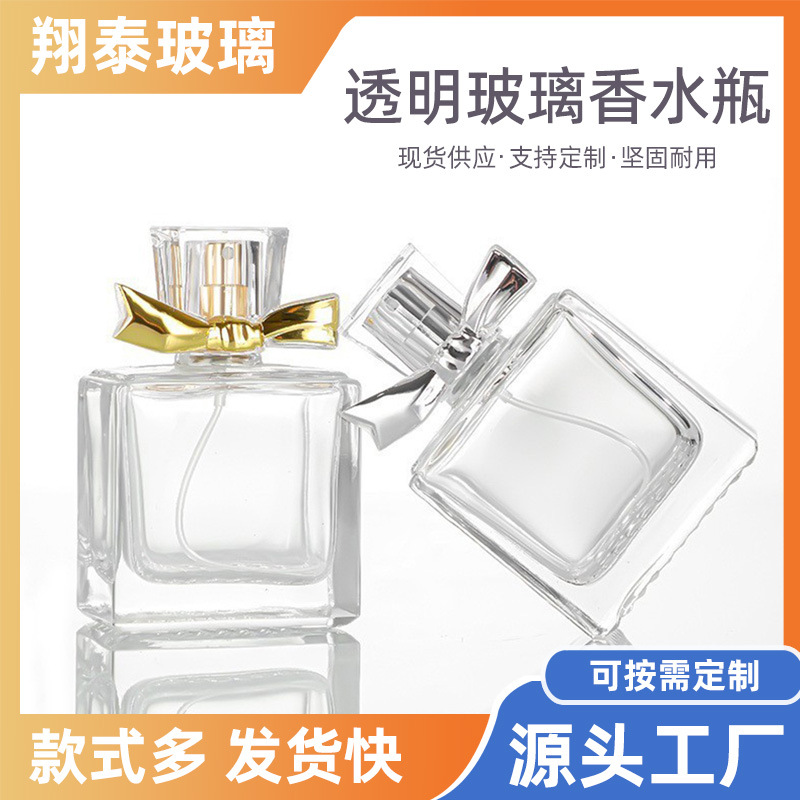 现货批发50毫升透明香水瓶15卡口高级感化妆品分装玻璃瓶喷雾瓶