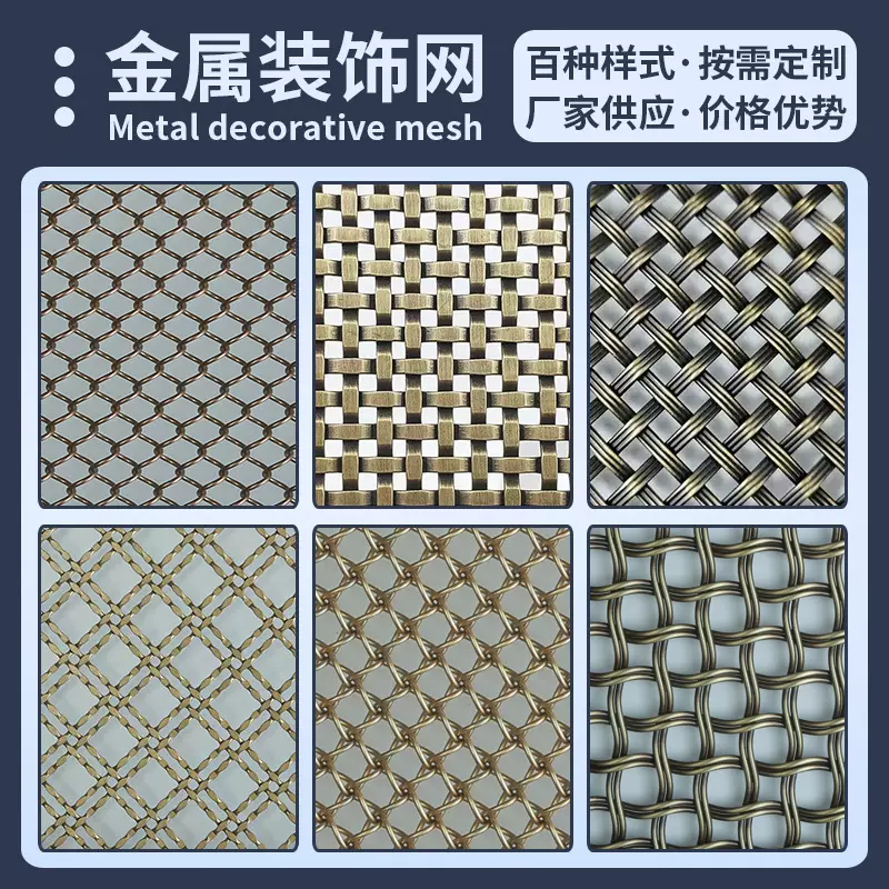 金属装饰网幕墙吊顶装饰网帘垂帘隔断螺旋金属网不锈钢编织装饰网