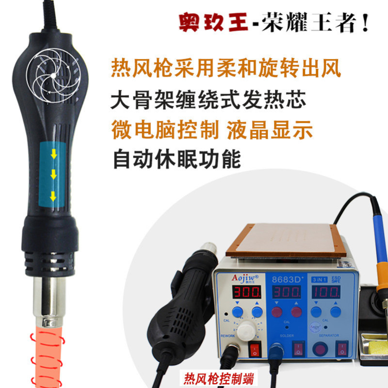 Aojiuwang 8683D ホットエアガンはんだ除去ステーション携帯電話画面真空加熱分離機スリーインワン熱風ステーション|undefined