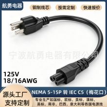 ����ETL�J�C18AWG�Դ�� NEMA5-15P�DC5÷��β�Pӛ����X��Ҏ���^