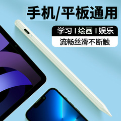 新型1灯コンデンサペンはipadタブレット携帯電話共通バージョンの手書きペンに適している