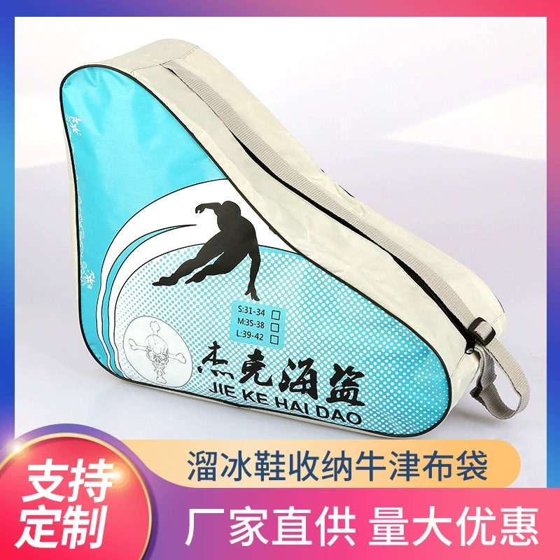 Коньки Сумка Через Плечо Рюкзак Фабрика прямые поставки роликовые коньки портативные ткань Оксфорд роликовые коньки сумка