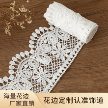 女装洛丽塔服饰DIY装饰裙摆窗帘花边辅料 镂空刺绣水溶花边