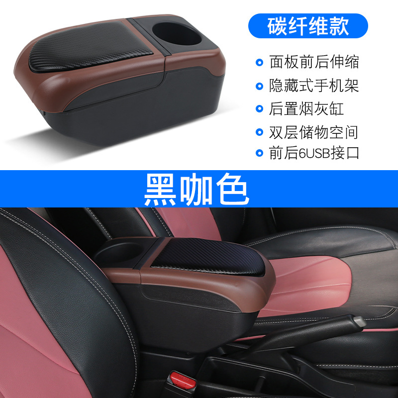 Tongyongxing – Armrest box Car Center Console - black-coffee-6usb-charging-normal-charging