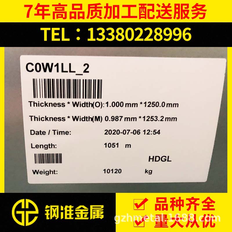 51d镀锌板料 钝化51d镀锌板料 宝钢51d镀锌板料 厂家现货