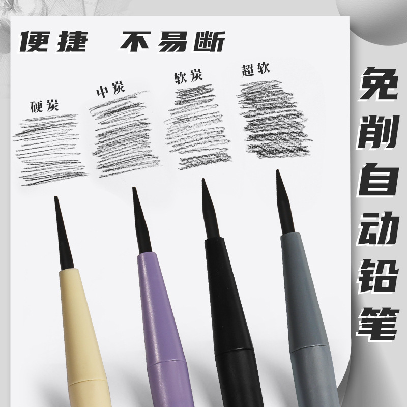 素描自动铅笔套装三档素描削笔机炭芯炭棒便捷不易断芯|undefined