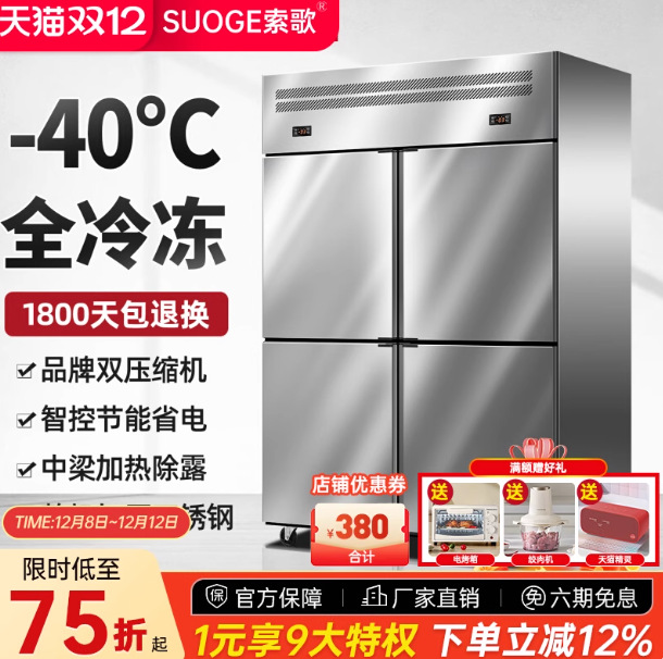 Four-Door and Six-Door Large-Capacity Refrigerator Commercial Refrigeration and Freezing Air-Cooled Kitchen Vertical Freezer Without Minus 40 Degrees