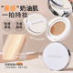 MINSHZEE Mingxizhi Qingthoroughly Paste Skin Air Cushion BB Cream Concealer Lasting Oil Control Makeup Not Sticks Powder Light 9510