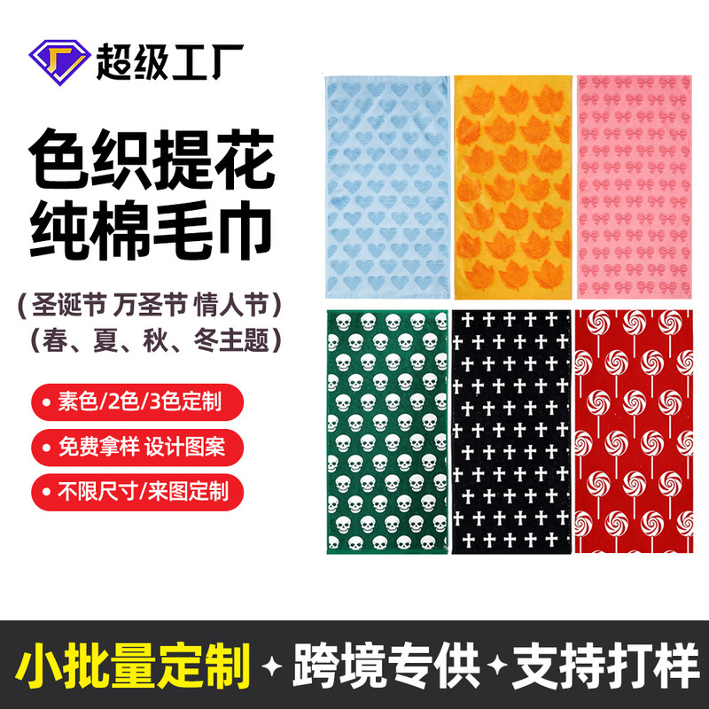 Cross-Border Yarn-Dyed Jacquard Towel Custom-Made Christmas Tree 3D Jacquard Kitchen Towel for Foreign Trade Bathroom Hand Towel