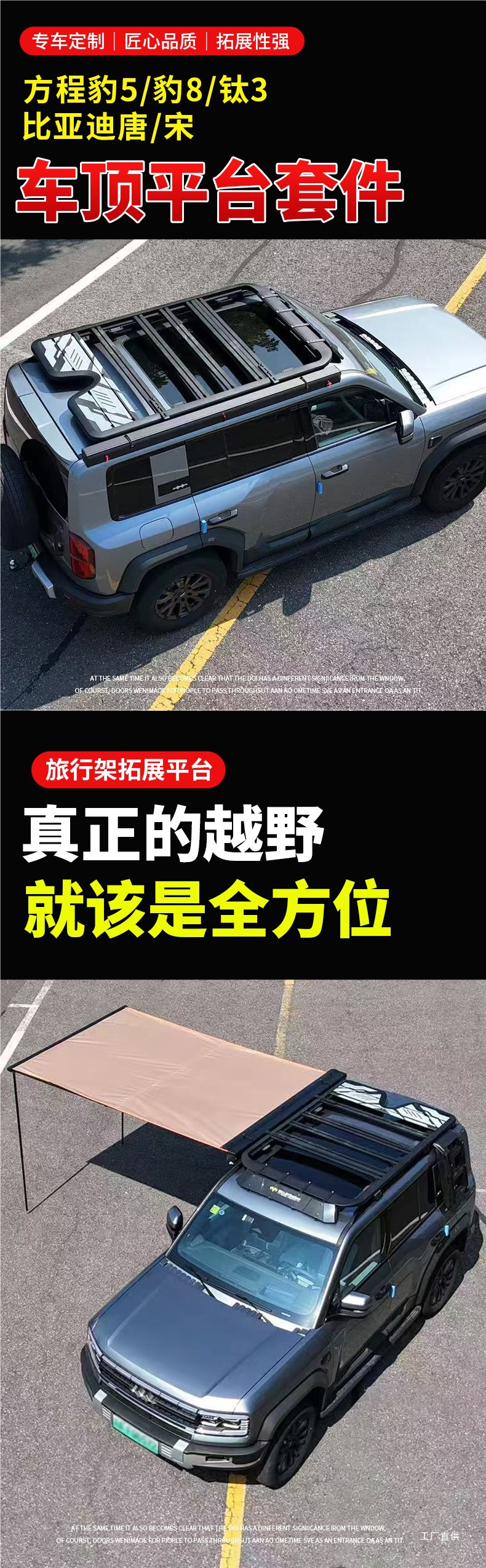 Suitable for Fang Cheng Bao 5/Leopard 8/Titanium 3/Titanium 7 Byd Tang/Song Car Roof Luggage Rack Frame Platform Ladder Shupenhui