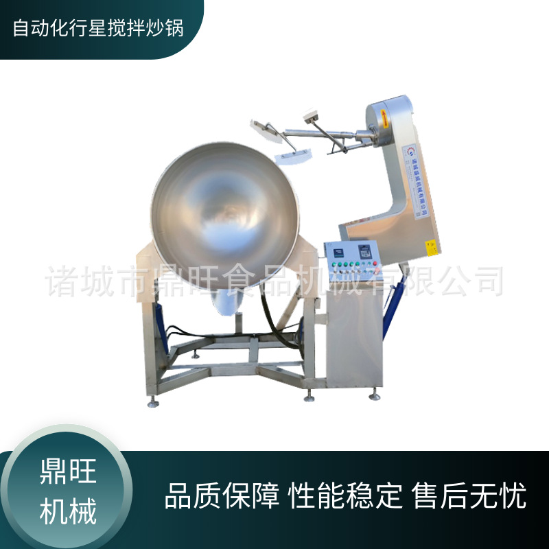 电加热行星搅拌炒锅多头火锅底料炒料机可倾斜式自动出料