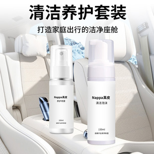 Leather maintenance cleaning spray leather leather sofa renovation special decontamination care cleaning maintenance agent manufacturers
