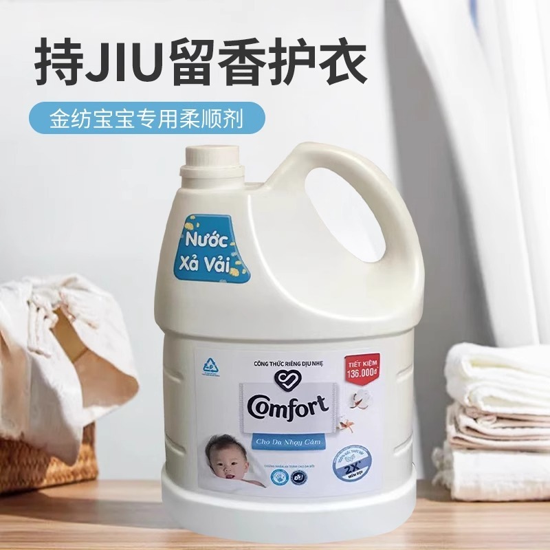越南Comfort衣物柔顺剂 浓缩宝宝自然护理液3.6L护色持久留香|undefined