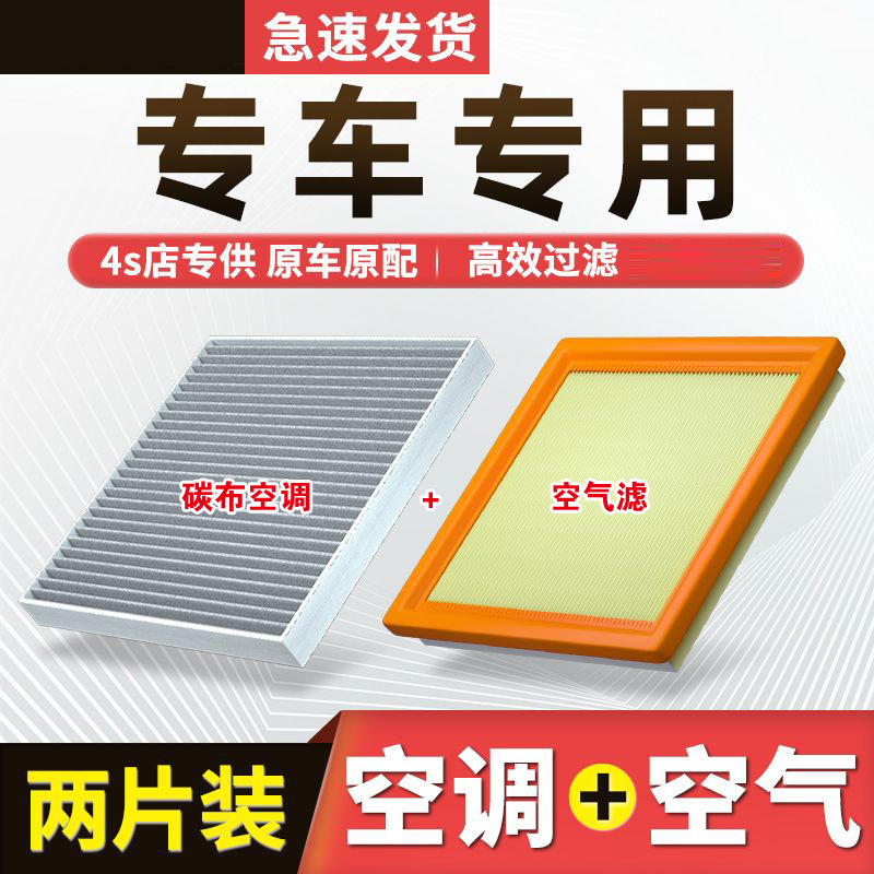 碳布空调滤芯+空气滤清器 高尔夫朗逸帕萨特桑塔纳速腾凌渡途观L