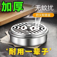 耐火性家庭用蚊よけボックスステンレス鋼蚊よけディスク蓋付き蚊よけボックス蚊よけラッククリエイティブ灰トレイ植木鉢