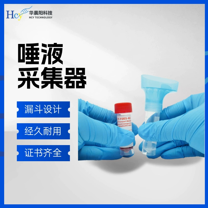 Одноразовый сборщик слюны с антирефлюксной конструкцией для удобного отбора проб с высокой стабильностью медицинских расходных материалов