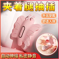 Носимый вибратор Meidie Charming Butterfly, телескопическая вибрация, пульт/APP, незаметный