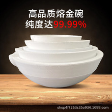熔金石英碗高密度耐高温耐腐蚀 熔金银铜等不粘打金首饰工具家用
