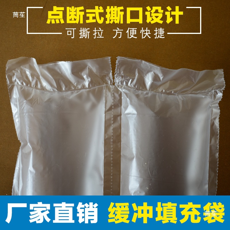 快递防撞箱包20缓冲充气防震包装袋空气打包纸箱填充气泡袋袋cm