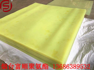 Yantai Fushun Production Large Size Polyurethane Wear-resistant Plate Lining Plate Baffle Pad