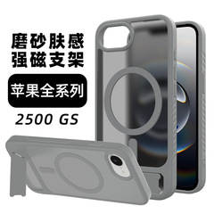 国境を越えてリンゴ16Eスタンドを適用する磁気フロスト16pro携帯電話ケース2 in 1転倒防止肌感15携帯電話ケース