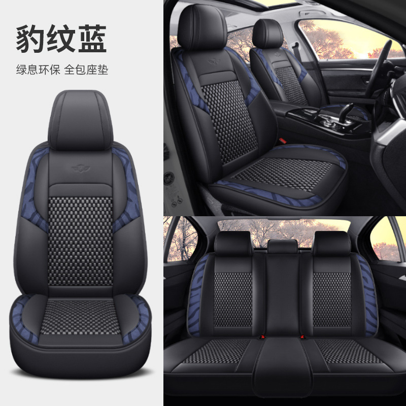 ジェ博士車用シートクッション、四季通用、夏用アイスシルク、フルカバー車用シートクッション、通気性、車用シートカバー|undefined