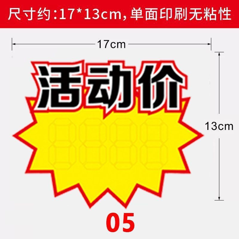 大型サイズの新型爆発スーパー商品ラベル価格ラベル展示ブランド価格ラベル服装特価ブランド|undefined