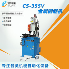 CS-355VԶԲ ֹйܻӹ豸