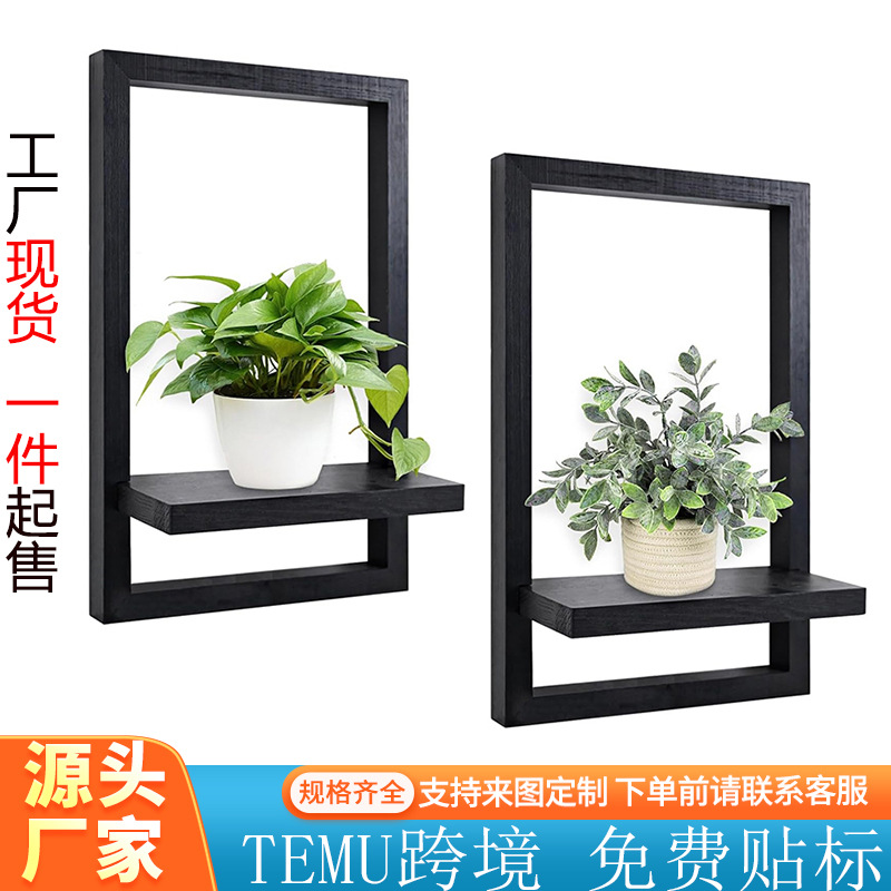 In-Stock Black Wooden Wall-Mounted Storage Rack, Multi-Color Living Room Decorative Background Wall Storage Rack, Solid Wood Storage Shelf