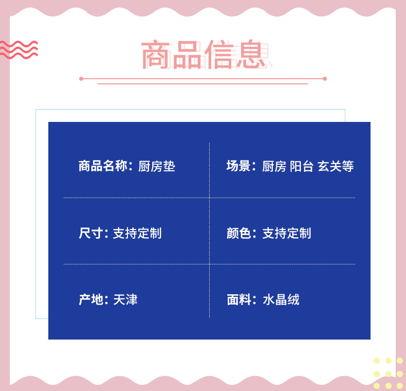 卡通厨房垫,厨房地垫,长条地垫,入户门垫,吸水吸油地垫