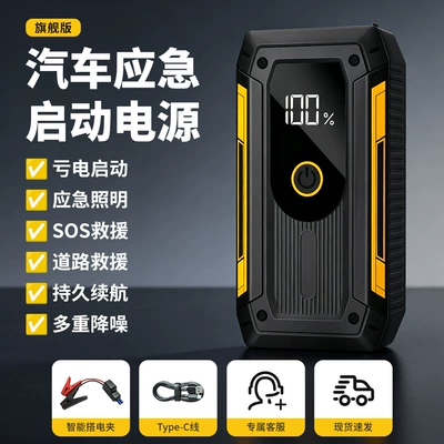 Customized car emergency starting Other Automotive Safety Supplies - dy10-car-emergency-starting-power-supply-anti-reverse-smart-clip