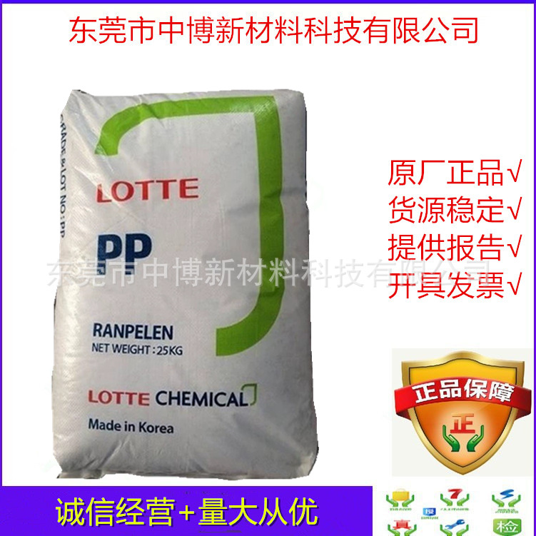 供应PP马来大藤石化SM-488注塑级高透明高刚性耐低温容器医用包装