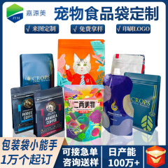汎用ペットフード袋、カスタム猫犬用フード八角形アルミ箔袋、カラー印刷複合袋、カスタムプラスチック袋