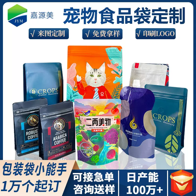 通用宠物食品袋定制猫狗粮八边封铝箔袋彩色印刷复合袋定做塑料袋