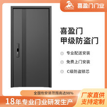 甲级安全防盗门小区家用轻奢入户门喜盈门公寓宿舍进户门超甲一号