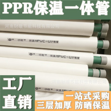 ppr���ع�pvc�۰����l��һ�w�ܿ՚��ܷ�����ˮ������񱣜؟�ˮ��