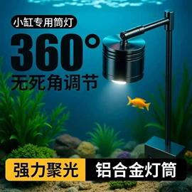 射灯;筒灯;水族照明设备