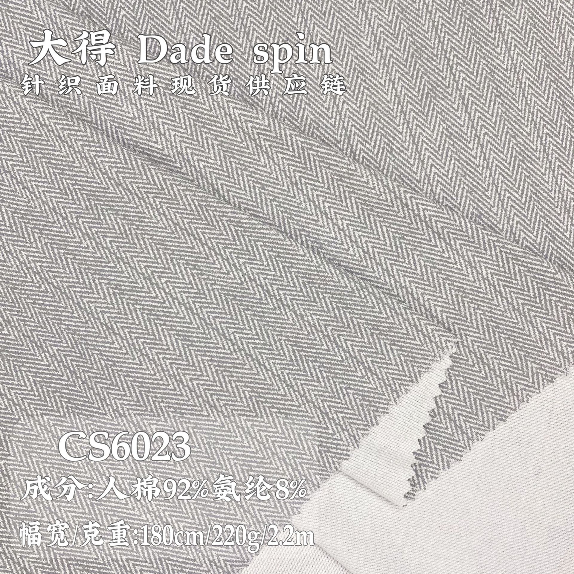 仿蜡染人字格220G罗纹1*1弹力时尚针织面料 马甲服装布料