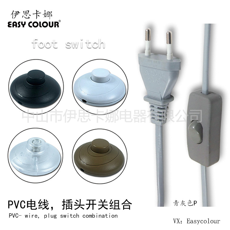pvc电源插头线开关组合  脚踏开关电源线 两插开关电源线